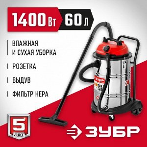 Пылесос строительный