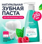З/п. CRISPI (Грасс) для чувствительных зубов, с дозатором БЕЗ фтора 250 мл   *6