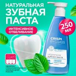 Зубная паста Crispi. Отбеливающая 250мл