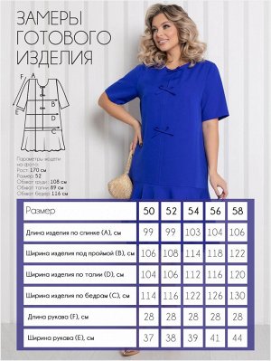 Платье П-2239/3