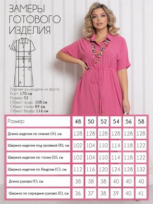 Платье П-2232/5
