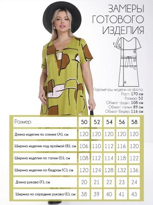Платье Женственное платье А - силуэта из вискозы-твил с абстрактным принтом.
- V-образный вырез горловины
- рукава втачные, короткие
- спинка со средним швом
-  низ ровный, без разрезов
- пояс из осно