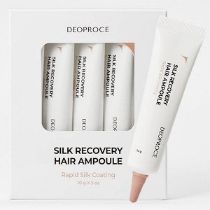 (Набор) Восстанавливающие ампулы для волос Deoproce Silk Recovery Hair Ampoule, 5шт*10г