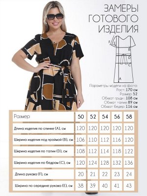 Платье Женственное платье А - силуэта из вискозы-твил с абстрактным принтом.
- V-образный вырез горловины
- рукава втачные, короткие
- спинка со средним швом
-  низ ровный, без разрезов
- пояс из осно