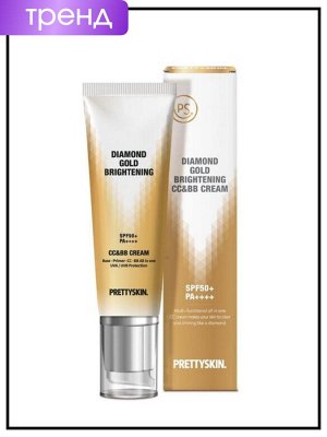PrettySkin Основа для лица под макияж осветляющая CC & BB Cream Diamond Gold Brightening SPF50+/PA++++, 50 мл