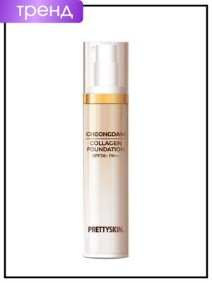 PrettySkin Тональный крем для лица с коллагеном (№13 Porcelain, фарфор) Foundation Cheongdam Collagen SPF38+/PA++, 50 мл