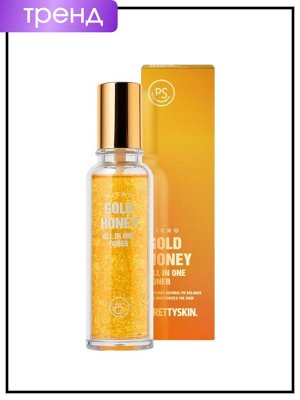 PrettySkin Тонер для лица универсальный с микро частицами золота и медом Toner Micro Gold Honey All-In-One, 140 мл