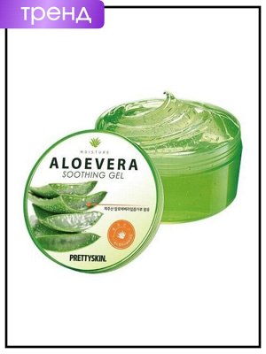 PrettySkin Moisture Aloe Vera Soothing Gel Успокаивающий гель с экстрактом алоэ вера, 300 мл