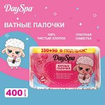 Гигиена • Салфетки • Прокладки • Ватные палочки