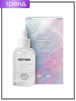 PrettySkin Pearl Ample Moisturizes The Skin Увлажняющая сыворотка с экстрактом жемчуга, 50 мл