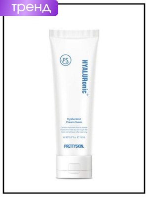 Пенка для умывания с гиалуроновой кислотой, 150 мл / PrettySkin Hyaluronic Cream Foam