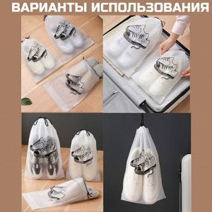 Мешок для обуви/ органайзер дорожный, 29 х 43см