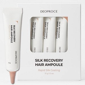 Восстанавливающие ампулы для волос Deoproce Silk Recovery Hair Ampoule, 5шт*10г