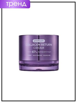 PrettySkin Крем восстанавливающий с коллагеном Premium Cream Collagen Return, 50 мл