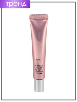 PrettySkin(McNally) Крем для кожи вокруг глаз интенсивный с ретинолом Eye Cream Intensive Roll On Retinol, 30 мл