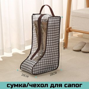 Чехол для сапог на молнии