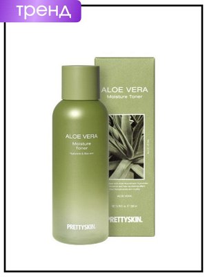 PrettySkin Увлажняющий тонер для лица с экстрактом алоэ вера Aloe Vera Moisture Toner, 180 мл