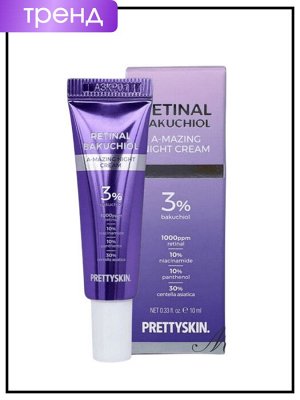 PrettySkin Крем ночной для лица с ретинолом и бакучиолом Cream Night Retinal Bakuchiol A-Mazing, 30 мл