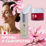 Кремы, сыворотки, эссенции для лица Япония Spa Treatment