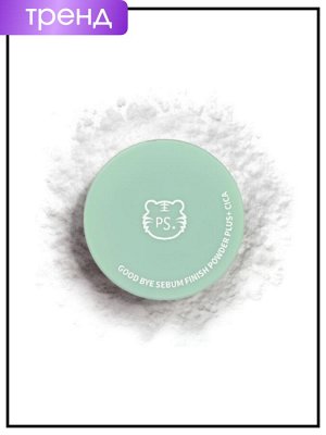 PrettySkin Матирующая рассыпчатая пудра с экстрактом центеллы Good Bye Sebum Finish Powder Plus Cica, 5 гр