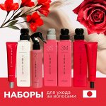 Наборы для ухода за волосами Японские Lebel
