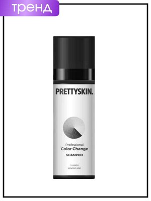 Шампунь против седины профессиональный для изменения цвета, 200 мл / PrettySkin Shampoo Professional Color Change