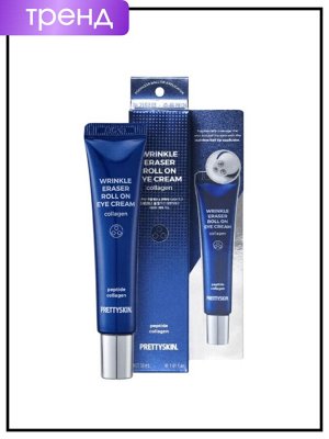 Крем для век роликовый Коллаген антивозрастной, 30 мл / PrettySkin Eye Cream Wrinkle Eraser Roll On Collagen