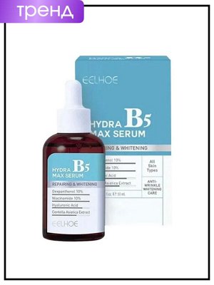 Сыворотка для лица, 50 мл / PrettySkin Hydra B5 Max Serum