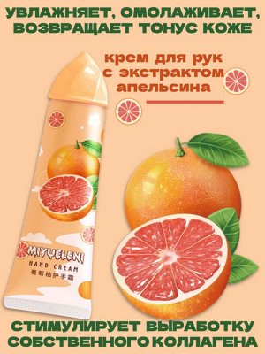 Крем для рук увлажняющий 30 г