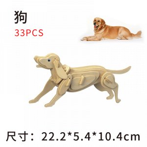 собака Сборная модель из дерева. Возможна замена на похожую модель.