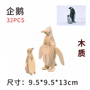 пингвин Сборная модель из дерева. Возможна замена на похожую модель.