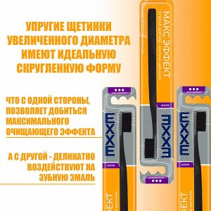 Эксе Зубная щетка "Extra" Макс эффект жесткая 1 шт