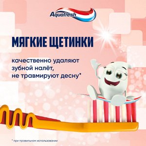 Аквафреш Зубная щетка Детская "Молочные зубки" от 3 до 5 лет 1 шт