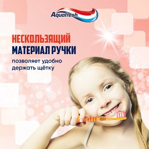 Аквафреш Зубная щетка Детская "Молочные зубки" от 3 до 5 лет 1 шт