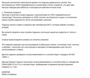 SANDGRÄSMAL, Подушка, 50х80 см
