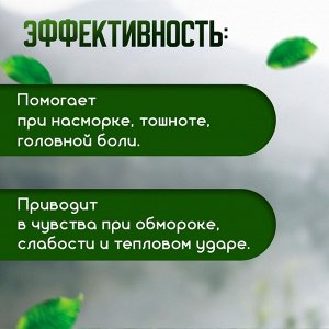 Карандаш-ингалятор от простуды с мятой и эвкалиптом