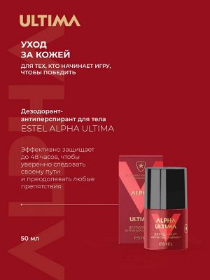 Эстель Мужской подарочный набор ESTEL PROFESSIONAL шампунь 300 мл + гель для душа 250 мл + дезодорант 50 мл Эстель