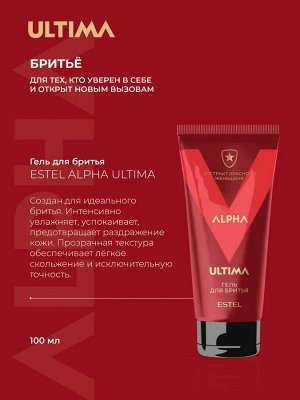 Эстель Мужской подарочный набор ПЛАМЯ ESTEL ALPHA ULTIMA для бритья шампунь дял волос 300 мл + гель для бритья 100 мл + лосьон после бритья 100 мл Эстель