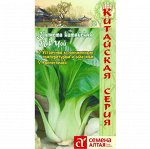 Капуста Китайская Пак Чой 0,3 гр