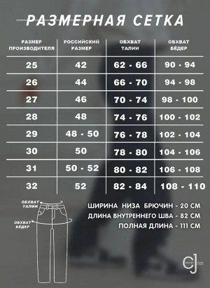 Женские джинсы прямые с потертостями CRACPOT