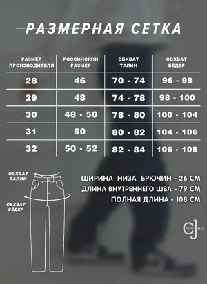 Женские джинсы прямые большие размеры CRACPOT