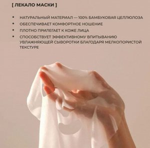 Для glow-эффекта Маска подтягивающая тканевая bhab "Slowchaga Glow Firm Serum Mask Sheet", 27ml
