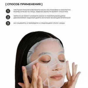 Для glow-эффекта Маска подтягивающая тканевая bhab "Slowchaga Glow Firm Serum Mask Sheet", 27ml