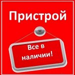 👗 Ликвидация пристроя53 Быстрая раздача