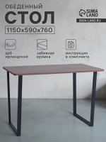 Стол обеденный «Лофт», 1150x590x760 мм, цвет ясень шимо