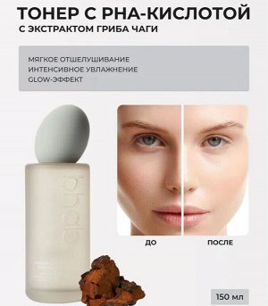 Тонер мягкий с PHA кислотой и экстрактом гриба чага bhab "Slowchaga PHA Toner", 150ml