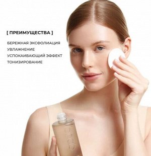 Тонер мягкий с PHA кислотой и экстрактом гриба чага bhab "Slowchaga PHA Toner", 150ml