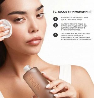 Тонер мягкий с PHA кислотой и экстрактом гриба чага bhab "Slowchaga PHA Toner", 150ml