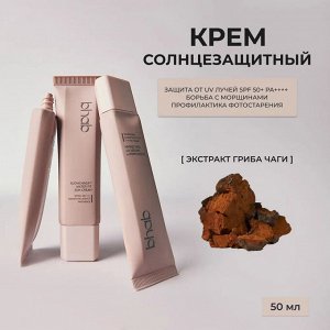 Крем увлажняющий солнцезащитный с экстрактом гриба чага bhab "Slowchaga Water Fit Sun Cream", 50ml