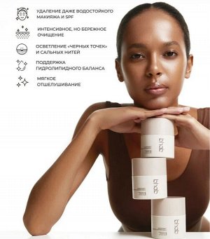 Гидрофильный бальзам с экстрактом гриба чаги bhab "Slowchaga Essential Cleansing Balm", 45ml